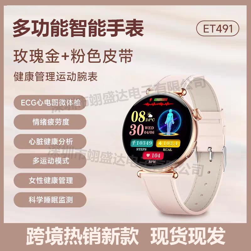 New Et491 Smart Watch Ecg Electrocardiogram Bluetooth Call Heart Rate Sleep Health Monitoring Women's Sports Micro