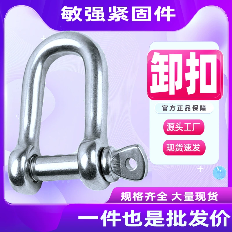 Стандартная оцинкованная стальная такелажная скоба из углеродистой стали, U-образное кольцо, съемный крюк для такелажных работ и морского применения