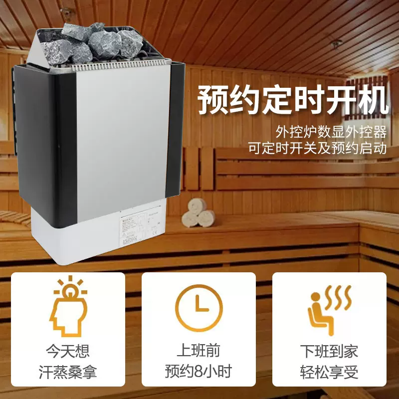 不锈钢桑拿炉家用桑拿房浴池按摩小型汗蒸加热干蒸设备家用取暖炉