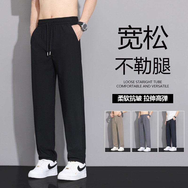Summer silk thin quick dry elastic sports solid trousers for leisure