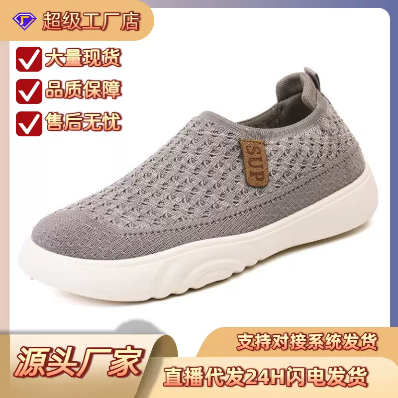 鞋子女飞织休闲妈妈鞋轻便软底运动鞋浅口一脚蹬透气舒适单鞋代发