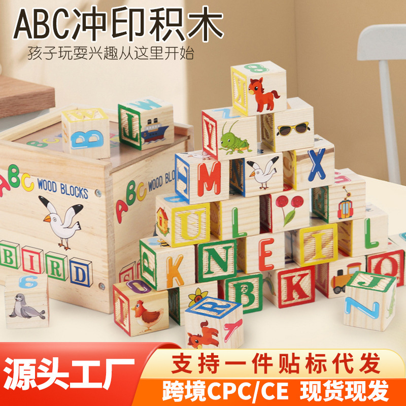 Wooden 27 Abc English Letter Printing Building Blocks Stack Tower Toys for Young Kidsren Early Education Educational Building Blocks Large Particles