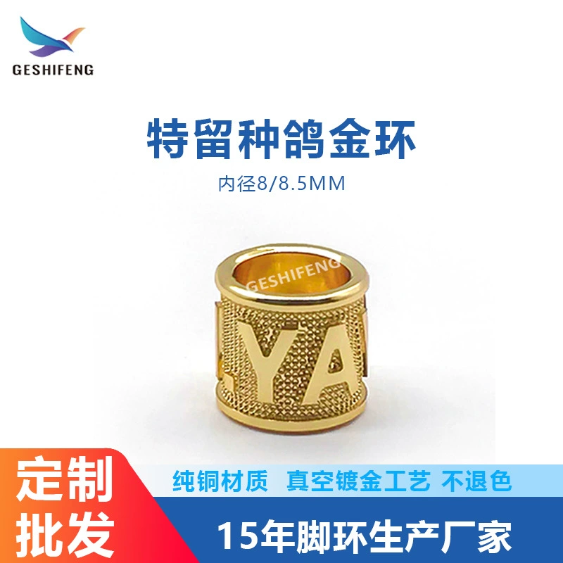 Специальное кольцо для лапки голубя Кольцо для лапки Голубя Идентификационное кольцо Позолоченное кольцо 8 мм Закрытое кольцо Декоративное кольцо для лапки голубя Золотое кольцо