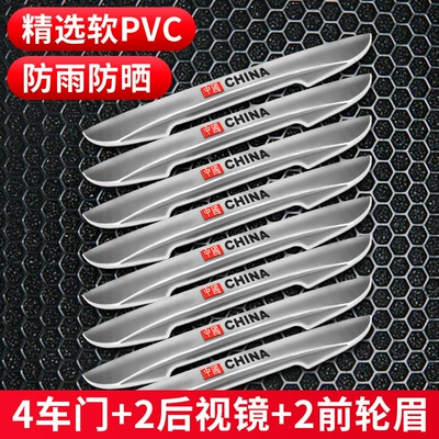 Qapı və bamper qoruyucu zolaqlar: Scratch Protection Car Stickers, Door - china-transparent-8-pack-car-door-side-mirror-wheel-arch