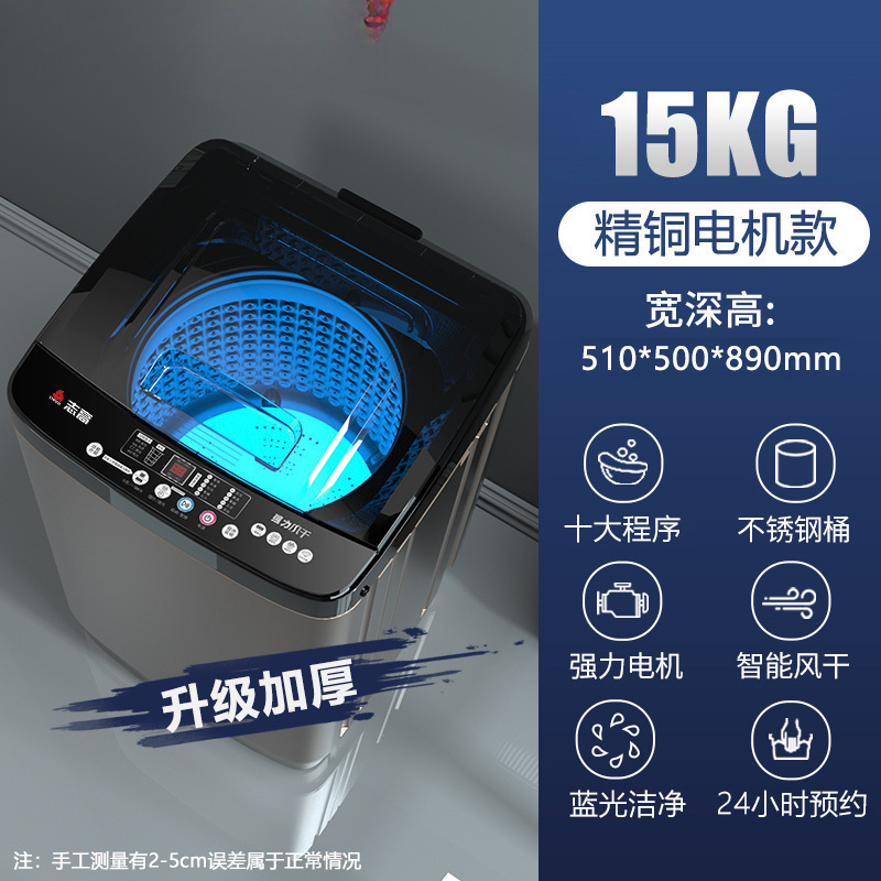 10公斤波轮全自动洗衣机家用小型大容量波轮租房宿舍迷你内|undefined