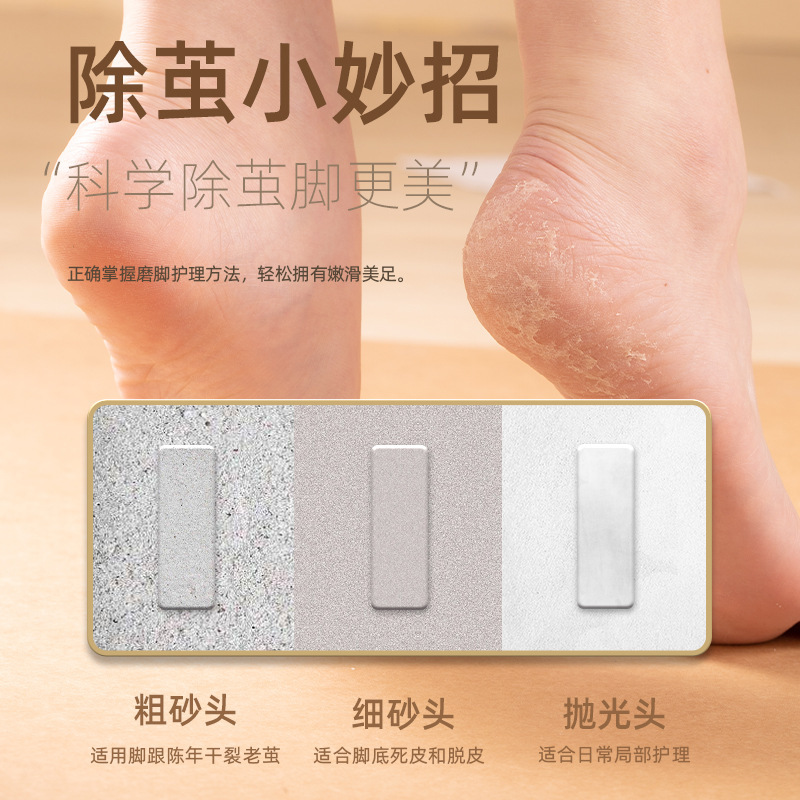 足修理器電動足磨きUSB充電繭修理器プレゼント携帯防水足磨き器付き電動|undefined