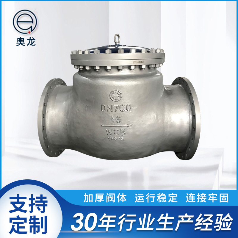 厂家供应H44H-16C旋启式止回阀法兰单向手动碳钢超高压