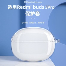 TPU透明redmibuds5Pro耳机壳适用红米3/4/5青春版无线蓝牙保护套