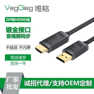 唯格 Большой кабель-адаптер dp-hdmi, ноутбук, телевизор, компьютерный монитор, проекционное видео, кабель 4K видео HD
