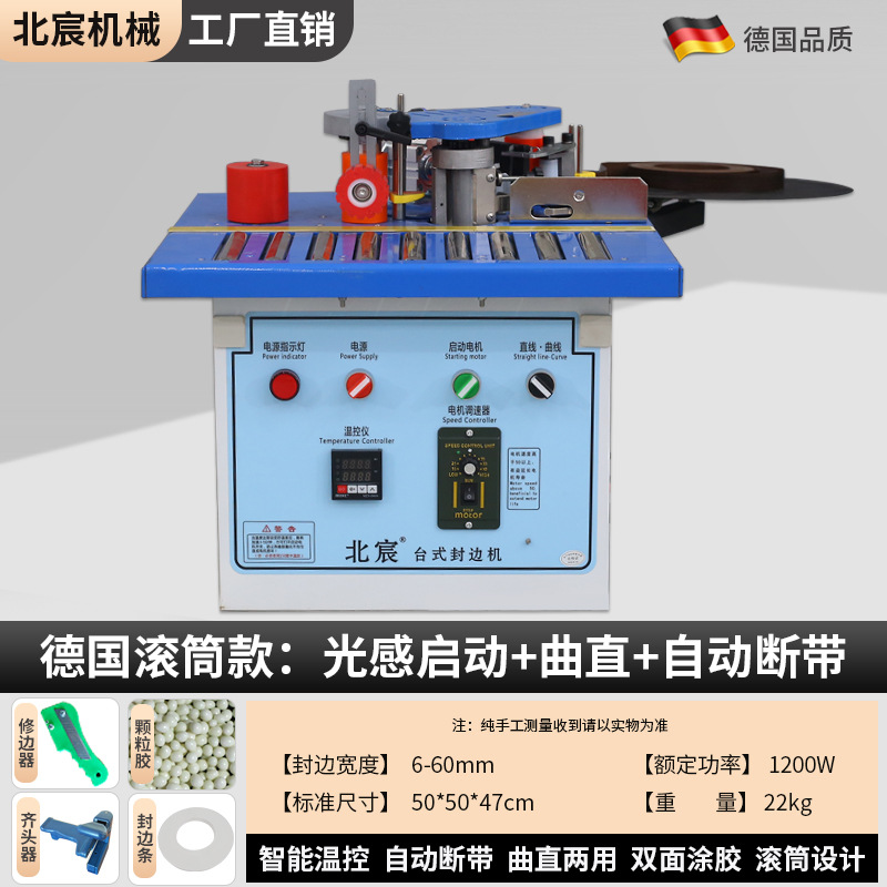 [고급 독일 모델] 롤러 + 감광성 시동 + 곡선 및 직선 사용