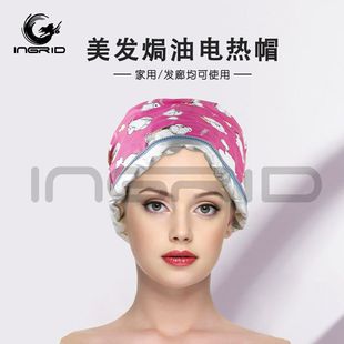 Hair Treatment Oil electric heating cap hair salon special hair dye hair treatment hair cap hair mask evaporation heating electric heating cap
