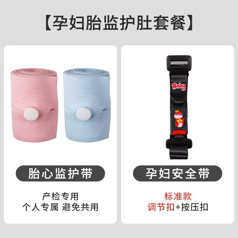 妊婦のシートベルト蛇の赤ちゃんの自動車の専用のお腹を絞るのを防ぎます。|undefined