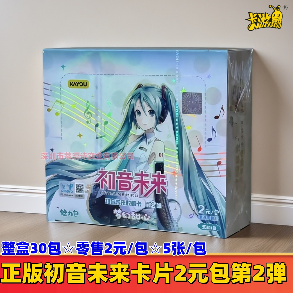 하츠네 미쿠 2 위안 참 팩 2 폭탄의 새 버전☆전체 상자에 30 팩☆소매가 2위안/팩