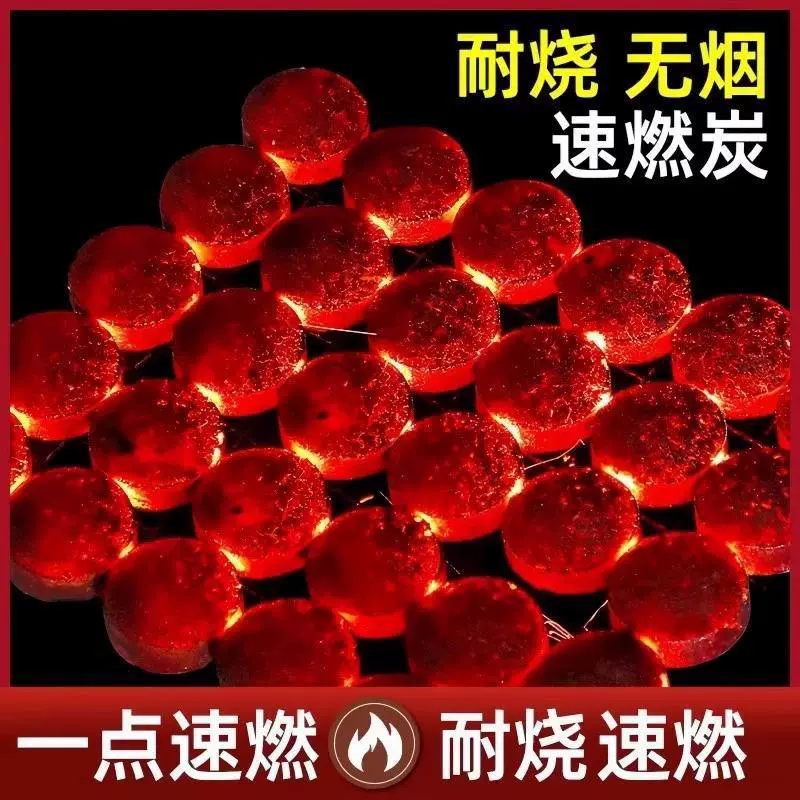 Быстротлеющий уголь для барбекю, бездымный уголь, древесный уголь из фруктовых деревьев, средство для приготовления кальяна, бытовая печь для заваривания чая.