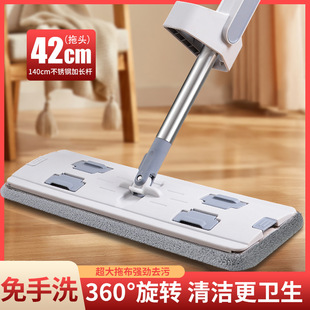 New Hand Wash-free flat mop household one mop large mop floor mop artifact wet and dry mop