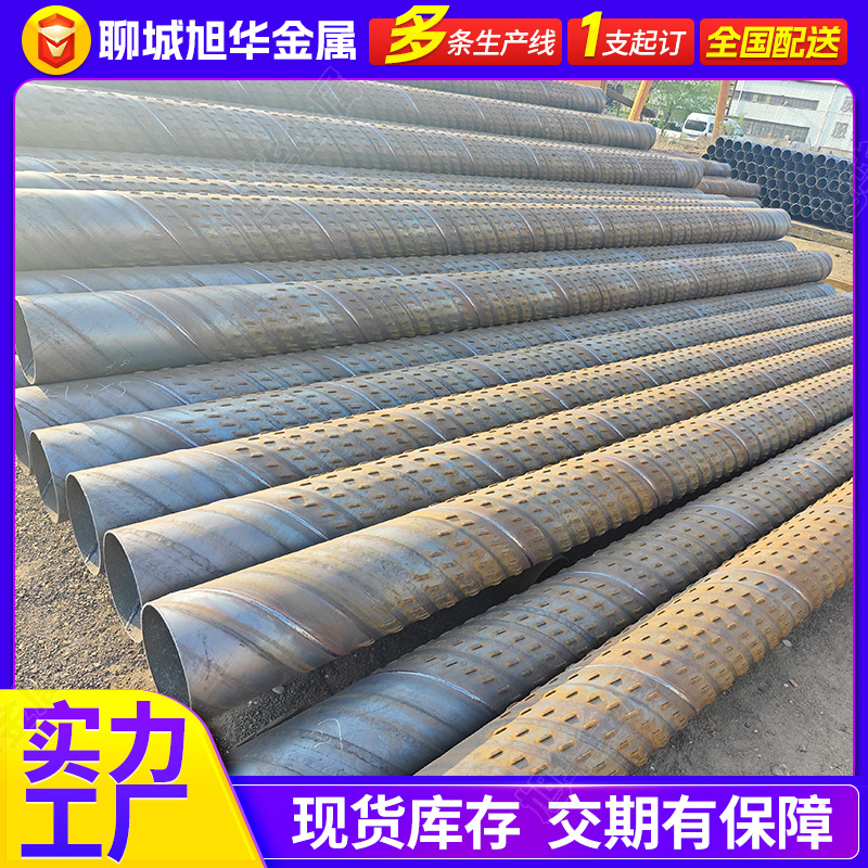 现货螺旋桥式滤水管深水打井钻探用螺旋焊接冲孔Q235缠绕滤水管
