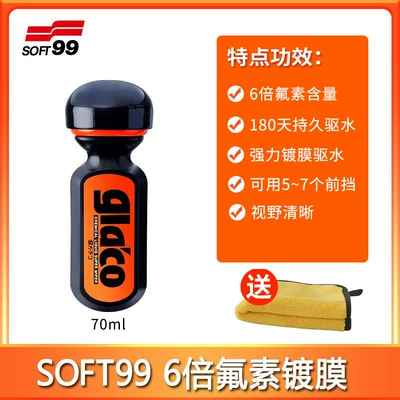 Soft99 Car Glass Rainproof Agent Front Gear Coating Water Repellent Agent 6 Times Fluorine Rearview Mirror Waterproof Agent Cleaner (Glass agent) - sf-04146-six-fold-fluorine-coating-rainproof-agent