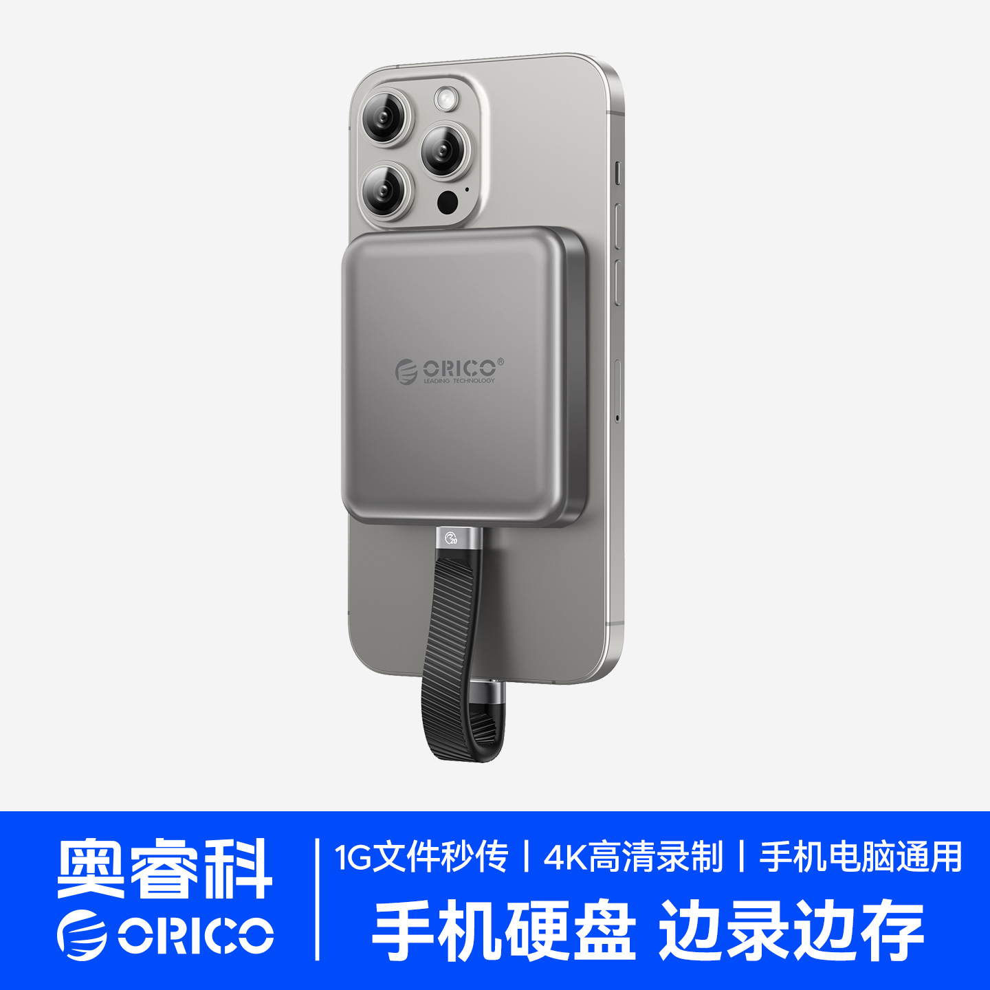 Orico Mobile Solid State Drive Magnetic 1T/2Tb External Storage Suitable for Apple 15/16Pro Mobile Phones and Computers