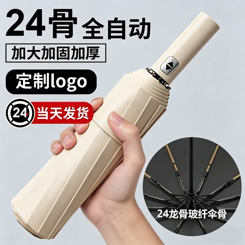 Umbrella Wholesale, Fully Automatic Large Sun Umbrella, Folding Umbrella, Sun Protection Umbrella, Dual-Use Sunshade Umbrella, Custom-Made Umbrella Umbrella Wholesale, Fully Automatic Large Sun Umbrella, Folding Umbrella, Sun Protection Umbrella, Dual-Use Sunshade Umbrella, Custom-Made Umbrella