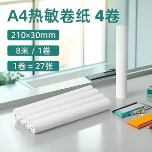 A4 thermal printing paper roll paper 210*30 Chinese printing eli bear meow meow machine printing paper wrong topic thermal quick-drying paper