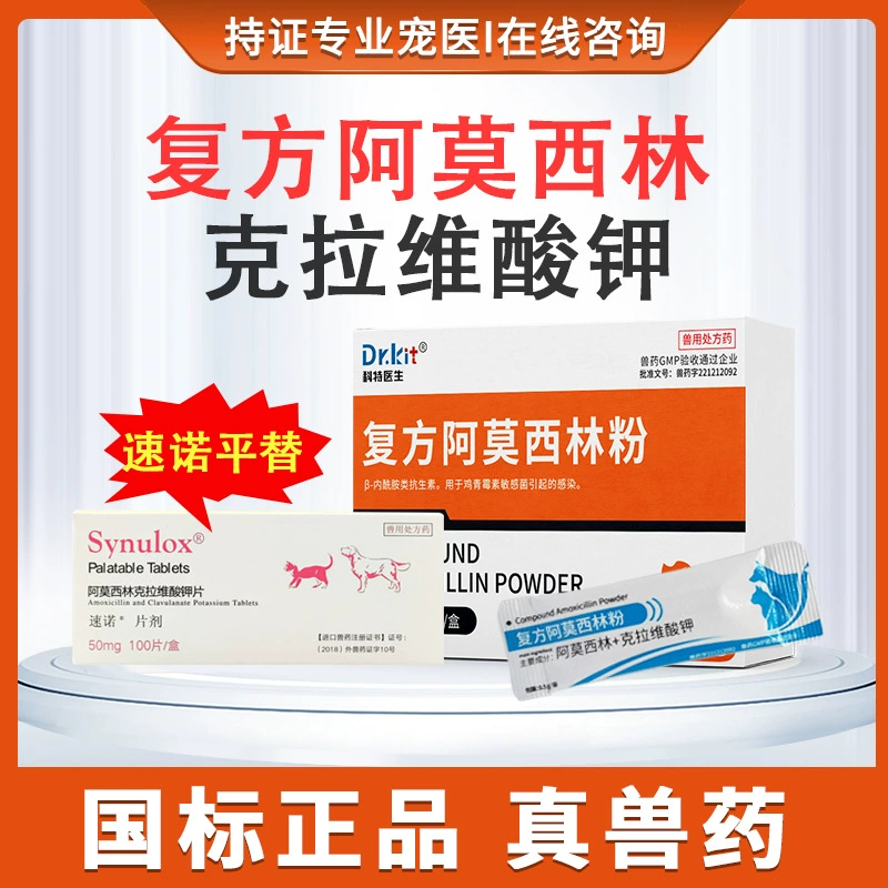 Комбат амоксициллин для домашних животных Носовые противовоспалительные препараты