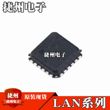 LAN8720A-CP-TR LAN8710A-EZK-TRԭ�bLAN8700C-AEZG ��̫�WоƬIC