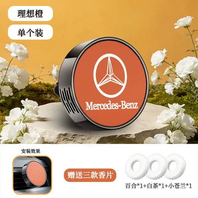 Suitable for Mercedes-Benz car air fresheners, car vent perfume, C260L, E300L, A200, GLC, in-car fragrance (Car Perfume Aromatherapy) - model-b-air-vent-mercedes-benz-orange-screen-printed-one-piece-includes-3-fragrance-tablets-floral-scent