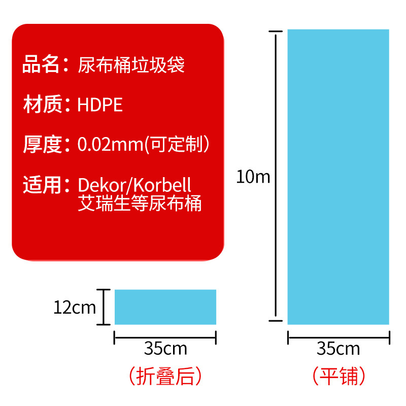 Odor-Proof Diaper Pail Garbage Bag Compatible with Dekor Korbell Magic Wheel Replacement Refill E18