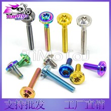 TMJ  碟头內梅花钛合金螺丝摩托车改装M6 头13mm系列 厂家直销