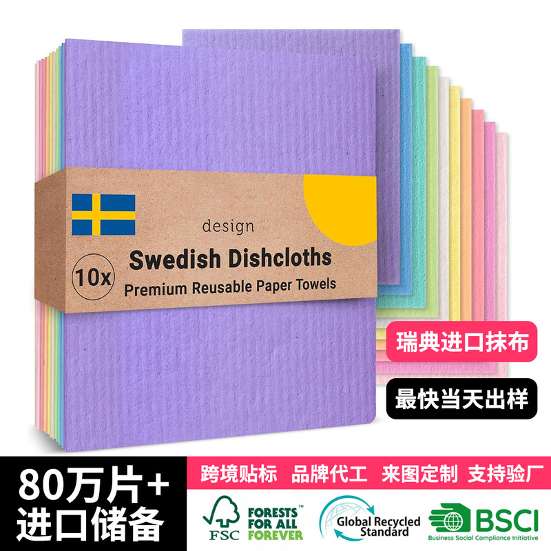 Swedish Reusable Kitchen Cleaning Cloth for Household Use, Multifunctional Thick Absorbent Cleaning Cloth, Customizable Swedish Reusable Kitchen Cleaning Cloth for Household Use, Multifunctional Thick Absorbent Cleaning Cloth, Customizable