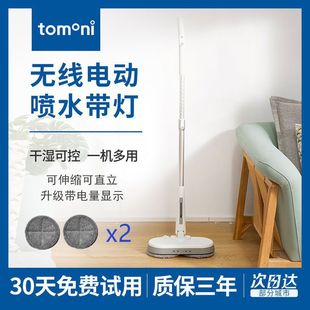 QMUA household wireless electric mop handheld automatic mop floor wiping artifact sweeping and cleaning all-in-one hand-free washing