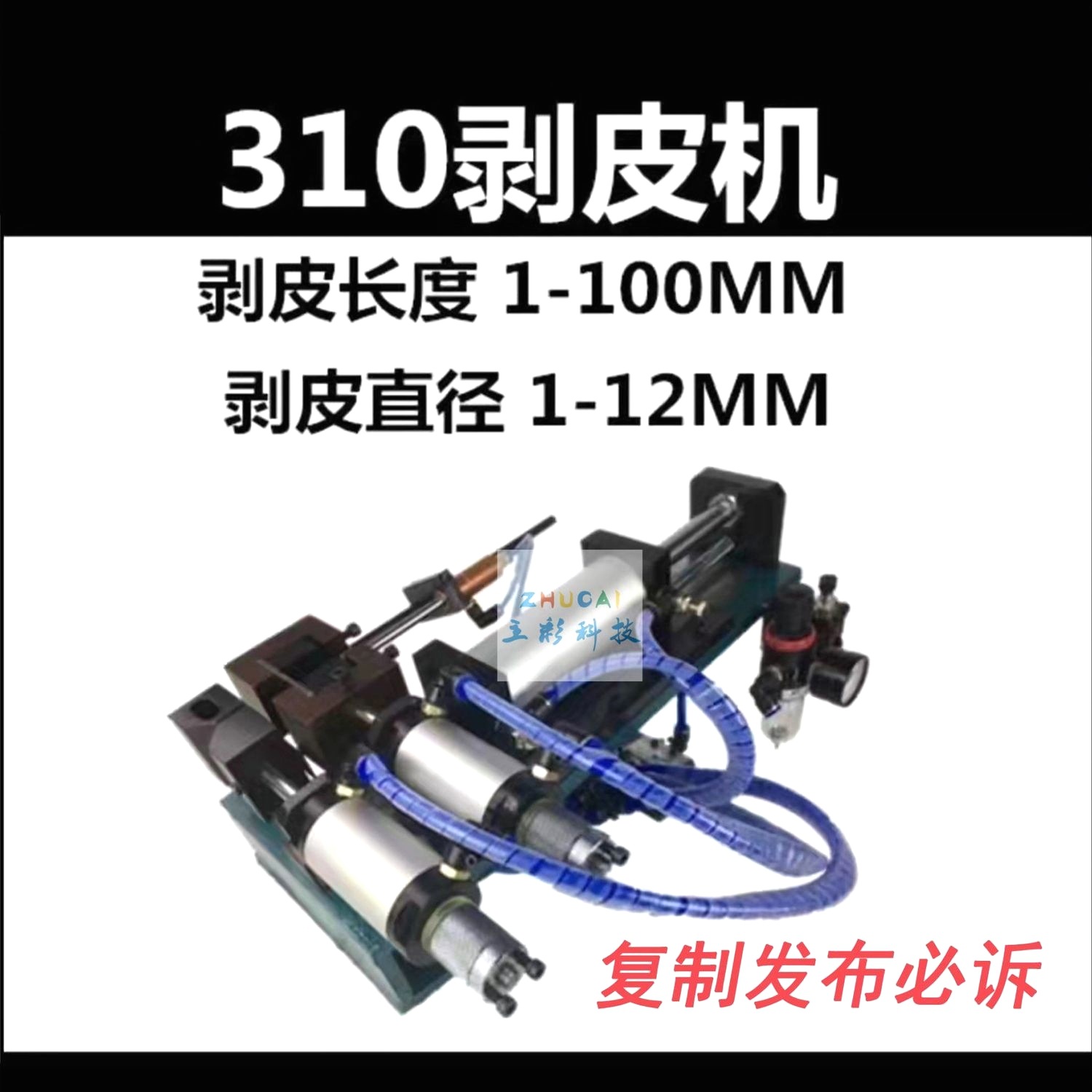半自动气动剥线机护套线卧式剥皮机310电缆小型扒皮脱皮机315/305