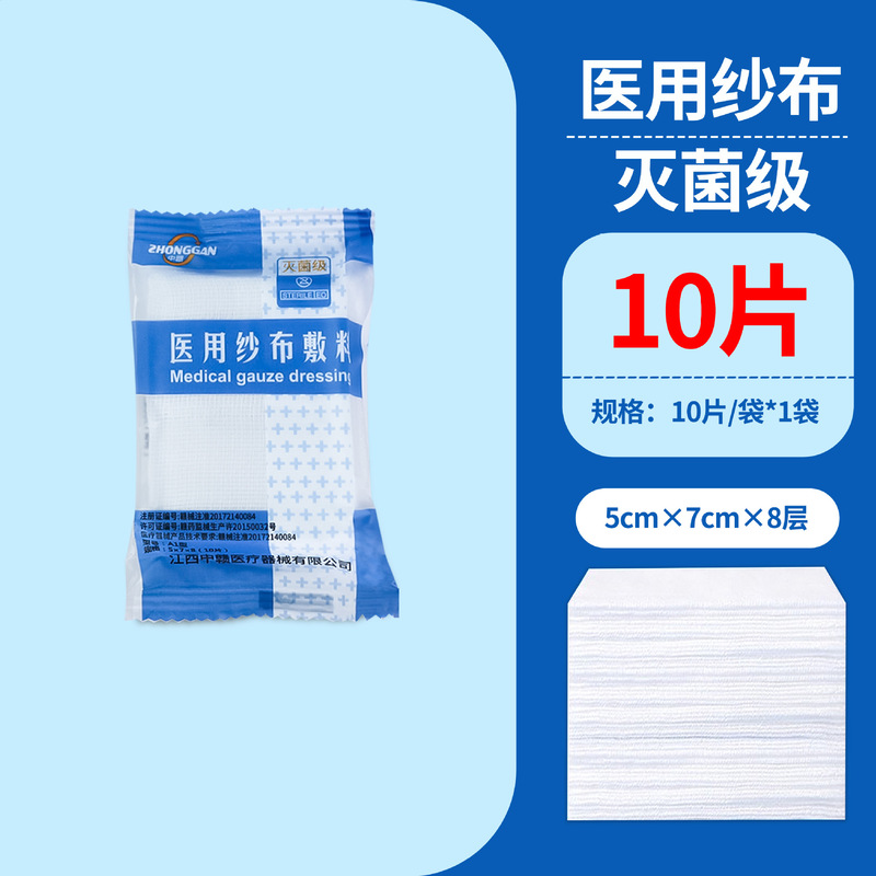 無菌ガーゼ医療用使い捨て滅菌傷口消毒包帯脱脂綿ガーゼ乳児口腔洗浄|undefined