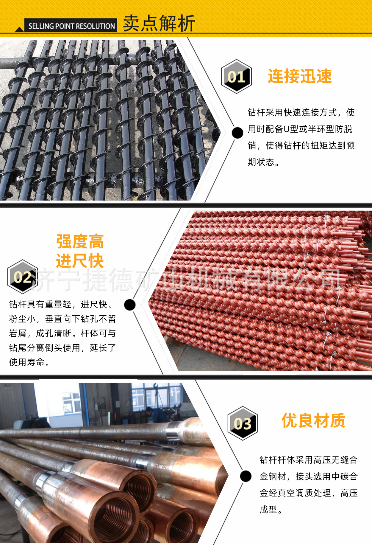 钻杆_03