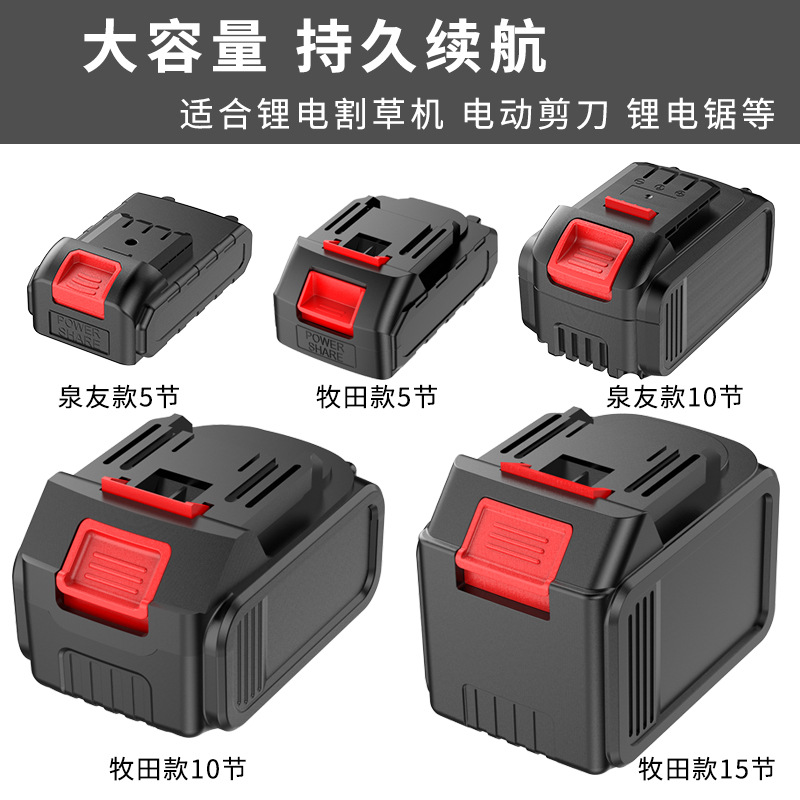 厂家直供适用于牧田款电池割草机锂电池电动工具电池批发