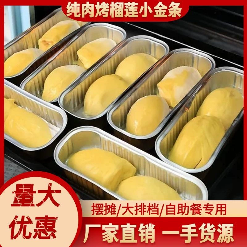 Замороженная мякоть дуриана без косточек, специальный сорт, в коробке, золотистая подушка, полуфабрикат, оптовая закупка предпочтительна.