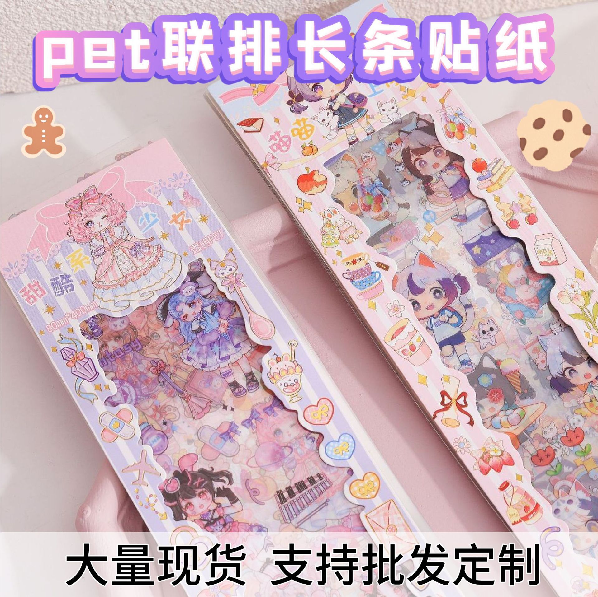 In-Stock Pet Strip Stickers Cartoon Planner Stickers Korean Cat Rabbit Student Japanese Pet Children's Stickers