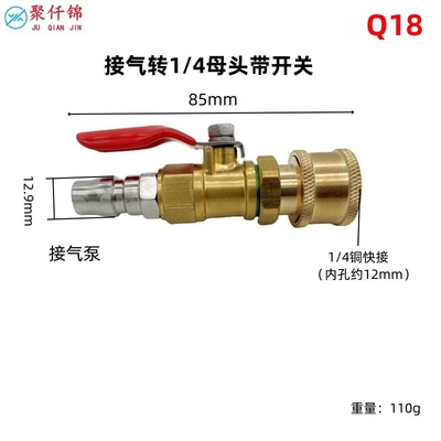 High pressure car wash water gun Tool Large Truck Condenser Radiator - q18-air-connection-14-female-connector-with-switch
