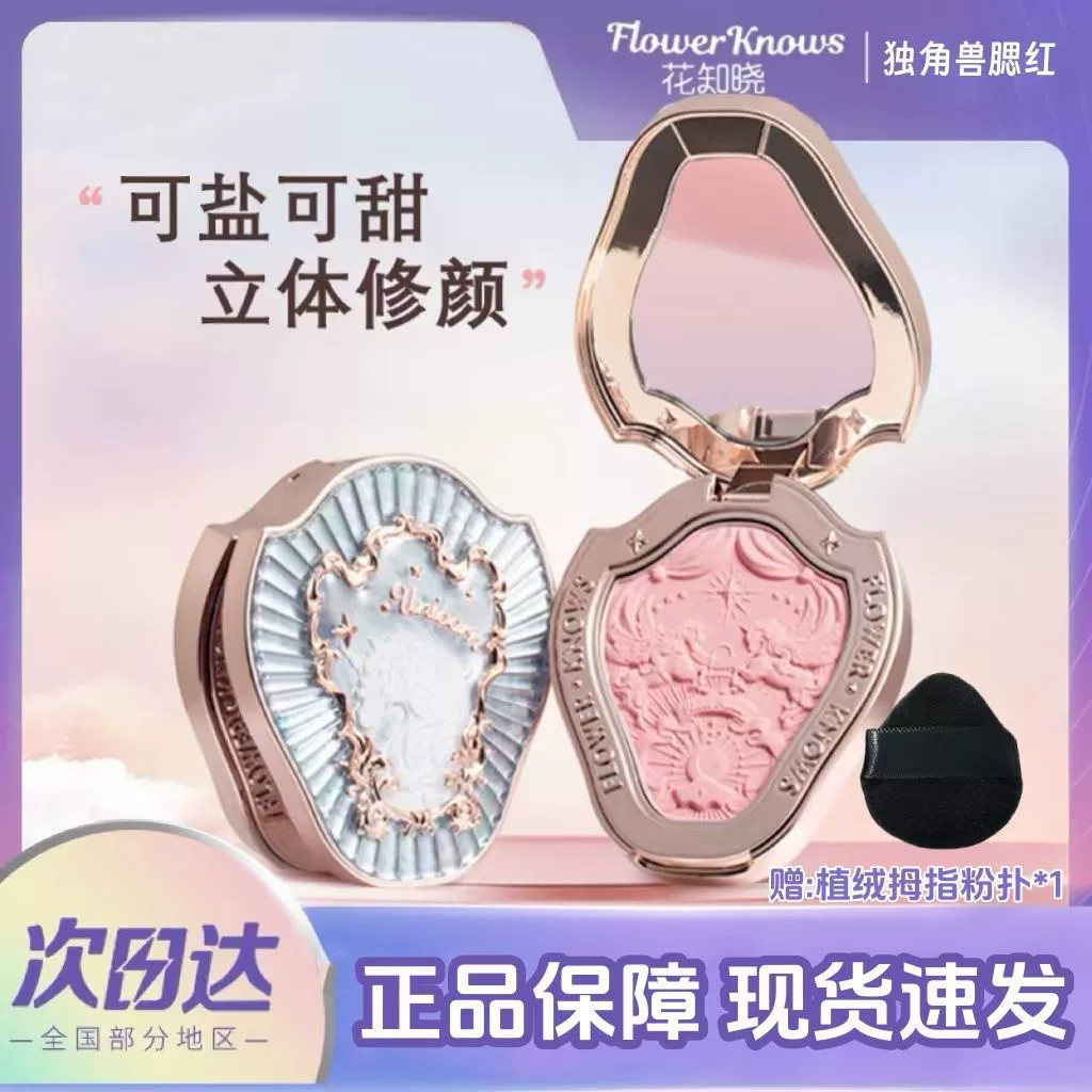 Характеристики Flower Knows Blush Snow Cream Pearl Peach Unicorn Embossed Rococo Blush Expansion Color естественный хайлайт контур