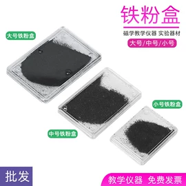 教学演示用品;教学仪器;数理教学器材