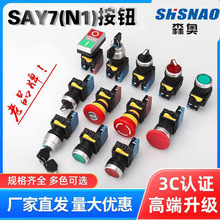 ɭ�WSAY7(N1)���o�ԏ�λ�����i�Դ�_�P��ͣ���o����ʽ�_�P22mm