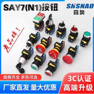 ɭ�WSAY7(N1)���o�ԏ�λ�����i�Դ�_�P��ͣ���o����ʽ�_�P22mm