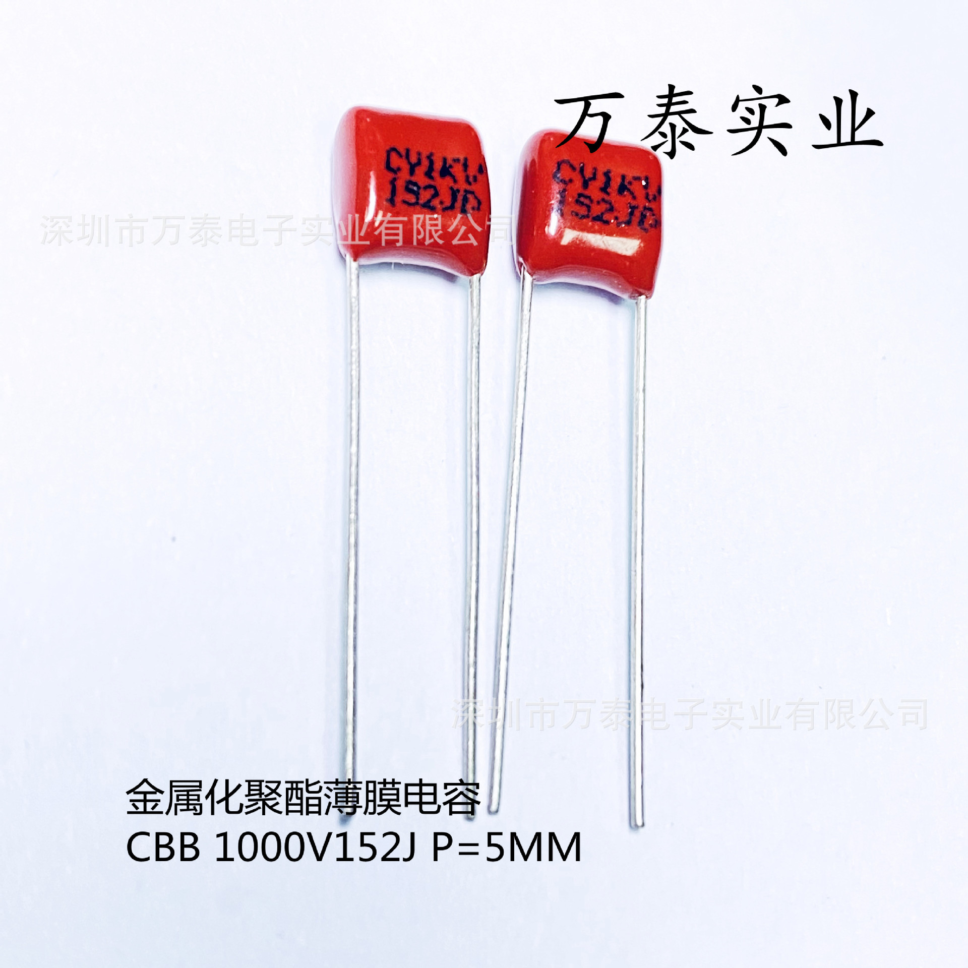 CBB 1000V152J P=5MM  0.0015UF 聚脂膜膜电容 超小体积 1.5NF