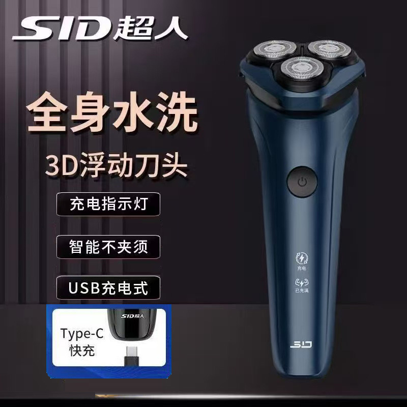 Superman Electric Men's Shaver Rechargeable Floating Three-Head Body Washable Rs321