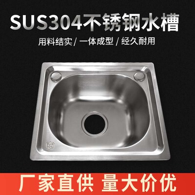 型号02 SUS304不锈钢水槽单槽单盆 洗手盆3338厨房洗菜盆单盆4237