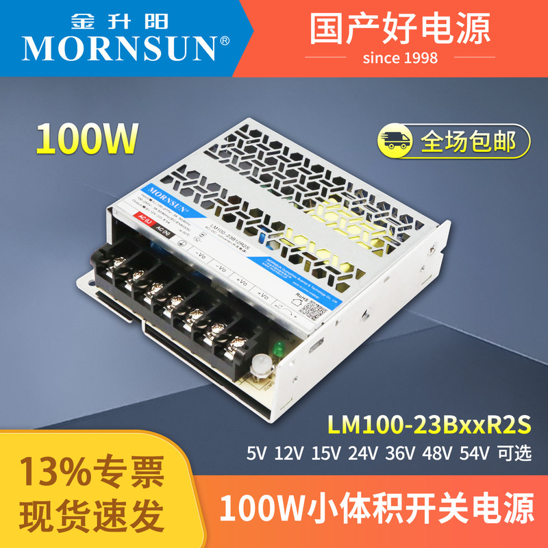 Jinshengyang 100W Switching Power Supply Ultra-Small Size 220V to 12V24V48V Dc Regulated Transformer Monitoring