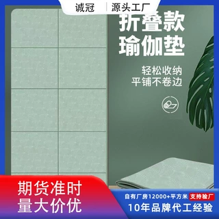 可折叠瑜伽垫便携式加厚防滑健身沙滩垫 学生午睡防滑儿童午休垫