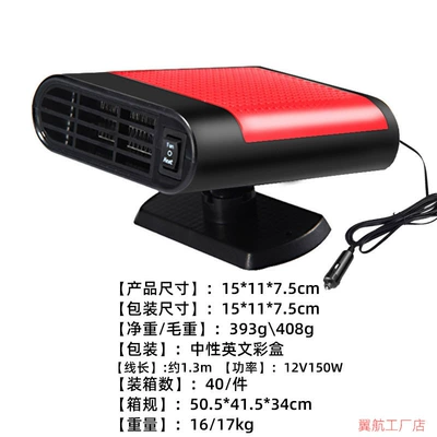 Portable Car Heater — Digər kiçik elektrik cihazlar - 1633black-and-red-for-12v-battery