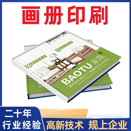 宣传画册;书刊杂志印刷;宣传单/海报