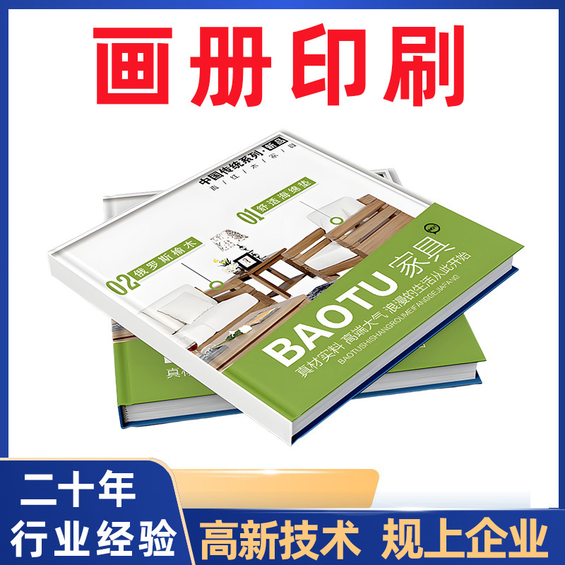 アルバム印刷工場製品マニュアルジャーナル企業雑誌パンフレット印刷公益書籍雑誌教材教材|undefined